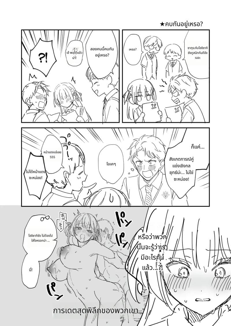 รุ่นพี่สาวหัวกะทิ ถูกเย็ดเปิดซิง